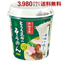 「揖保乃糸」手延素麺をつかった本格派、とろろ昆布やなめこといった、ねばねば食材を使用、減塩・低脂質だけどおいしい！飲料などの重量物、形状があまりに違う等、同梱できない場合がございます。または、梱包に収める為に、別箱に詰めなおすことがございます。詰めなおしが不可の場合は、備考欄に【詰めなおし不可】と明記いただけますようお願いいたします。 商品詳細 メーカー ヤマダイ 原材料 めん（小麦粉、食塩、大豆食物繊維、植物油脂）、スープ（糖類、食塩、デキストリン、しょうゆ、でん粉、たん白加水分解物、鰹節粉末、椎茸粉末、オクラ粉末、とろろ昆布、昆布粉末）、かやく（とろろ昆布、なめこ、麩、ねぎ）、調味料（アミノ酸等）、酸化防止剤（ビタミンE）、酸味料、微粒二酸化ケイ素、紅麹色素、（原材料の一部に乳成分を含む） 栄養成分 (1食あたり)エネルギー113kcal 賞味期限 （メーカー製造日より）6カ月 備考 Powered by EC-UP