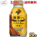 期間限定特価 ダイドー ダイドーブレンド微糖 世界一のバリスタ監修 260gボトル缶 24本入