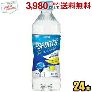 ダイドー MIUミウプラススポーツ ブルーオアシス500mlペットボトル 24本入(スポーツドリンク 熱中症対策)
