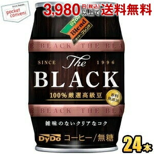 お買いものパンダのお皿プレゼント開催中★ダイドー ブレンドBLACK ブラック 185g缶 24本入 樽 無糖 樽缶 コーヒー