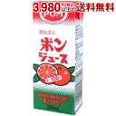 えひめ飲料 POM（ポン） ポンジュー