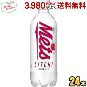 キリン メッツ ライチ 480mlペットボトル 24本入 (メッツライチ)