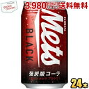 キリン メッツブラック 350ml缶 24本入 (メッツ 強炭酸コーラ)