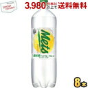 クーポン配布中★キリン メッツ 超刺激クリア グレープフルーツ 1.5Lペットボトル 8本入(4)