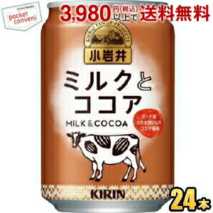 メーカー希望小売価格はメーカーカタログに基づいて掲載しています こだわりの小岩井生クリームと、ガーナ産カカオ100％のココアを使用した、ミルクもココアも濃厚な味わいです。 商品詳細 メーカー キリン 原材料 砂糖、牛乳、脱脂粉乳、ココアパウダー、クリーム、食塩／セルロース、香料、乳化剤、安定剤（増粘多糖類）、シリコーン 栄養成分 (100gあたり)エネルギー46kcal 賞味期限 （メーカー製造日より）12カ月 Powered by EC-UP