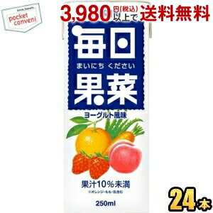 キリン 毎日果菜 250ml紙パック 24本入 まいにちください ヨーグルト風味 野菜ジュース