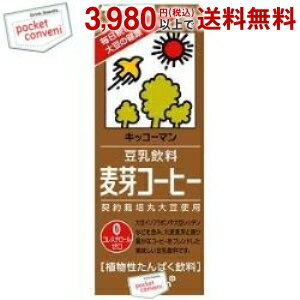 クーポン配布中★キッコーマン飲料
