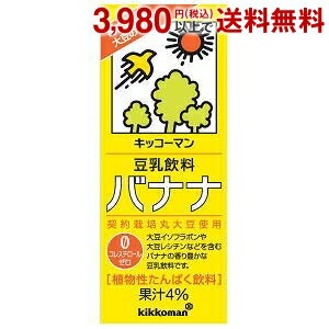 キッコーマン飲料 豆乳飲料バナナ 200ml紙パック 18本入