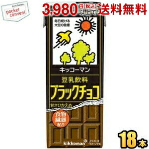 キッコーマン飲料 豆乳飲料ブラックチョコ 200ml紙パック 18本入