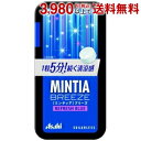 1粒5分※！続く清涼感。ミントのおいしさが味わえて、心地よい清涼感が持続する、大粒タイプのミントタブレット。爽やかな甘さと強めの清涼感が両立した味わいです。※アサヒフードアンドヘルスケア調べ 商品詳細 メーカー アサヒフード 品名 30粒ミンティアブリーズ リフレッシュブルー 原材料 甘味料（ソルビトール、アスパルテーム・L-フェニルアラニン化合物、アセスルファムK）、香料、ショ糖エステル、微粒酸化ケイ素、クチナシ色素 栄養成分 (30粒あたり)エネルギー 68kcal、たんぱく質 0g、脂質 0〜0.6g、炭水化物 22g、ナトリウム 0mg、糖類 0g 賞味期限 （メーカー製造日より）12カ月 Powered by EC-UP