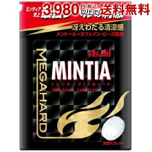 お買いものパンダのお皿プレゼント開催中★アサヒフード 50粒ミンティア メガハード 4入 まとめ買い