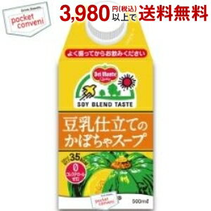 生クリーム、バターを使わず、豆乳でかぼちゃのおいしさを引き出したやさしい味わいのかぼちゃスープです。コレステロールゼロ、化学調味料無添加です。温めても冷やしてもおいしくお召しあがりいただけます。汎用性の高い500mlサイズ、新型容器・キャップ付で注ぎやすいのが特徴です。 商品詳細 メーカー デルモンテ(キッコーマン) 原材料 かぼちゃ、砂糖、豆乳、たまねぎ、大豆粉、食塩、植物油脂、粉末おから、酵母エキス、デキストリン、香辛料、増粘剤（加工でん粉）、pH調整剤、乳化剤 栄養成分 （100mlあたり)エネルギー35kcal、たん白質0.7g、脂質0.9g、炭水化物6.0g、ナトリウム270mg、コレステロール0、食塩相当量0.7g 賞味期限 （メーカー製造日より）181日 備考 未開封は、常温保存可能 Powered by EC-UP