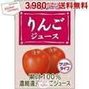 カゴメ りんごジュース 100ml紙パック 36(18×2)本入 (果汁100％)