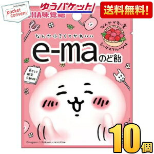 ゆうパケット送料無料 味覚糖 e−maのど飴ちいかわ第二弾 10袋入 イーマのどあめ e-maのサムネイル