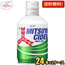 クーポン配布中★【送料無料】アサヒ 三ツ矢サイダー 300mlボトル缶 48本(24本×2ケース) ※北海道800円・東北400円の別途送料加算 [39ショップ...