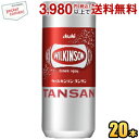 【缶タイプ】アサヒ ウィルキンソン タンサン 250ml缶 20本入 炭酸水 ウイルキンソン