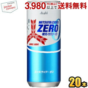 楽天ポケットコンビニアサヒ 三ツ矢サイダー ゼロストロング 250ml缶 20本入 ZERO