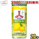 アサヒ 三ツ矢サイダー さわやかレモン 250ml缶 20本入 