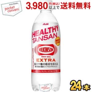 あす楽対応 アサヒ ウィルキンソン タンサンエクストラ 490mlペットボトル 24本入 (炭酸水 難消化デキストリン ウイルキンソン )機能性表示食品