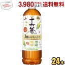 クーポン配布中★アサヒ 十六茶 十六茶と3種のいいこと 630mlPET 24本入 (機能性表示食品 イソマルトデキストリン 十六茶糖と脂肪にはたらくよりリニューアル) 「糖・脂肪・整腸」の3種 の機能 asu