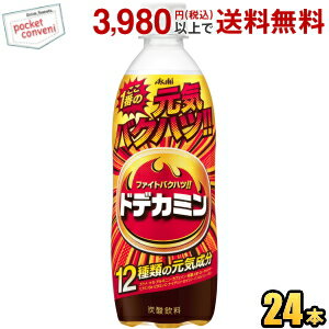 アサヒ ドデカミン 500mlペットボトル 24本入 炭酸飲料 エナジードリンク