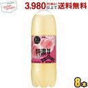 最大1000円クーポン配布中★アサヒ 三ツ矢 特濃ピーチスカッシュ 1.5Lペットボトル 8本入 1500ml 三ツ矢サイダー もも 桃