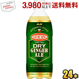 ウィルキンソン ドライジンジャエール 500ml ペットボトル 24本入 アサヒ 炭酸飲料 DRY GINGER ALE 割り材