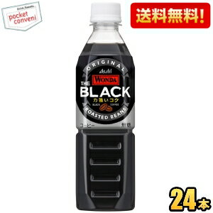 お買いものパンダのお皿プレゼント開催中★【送料無料】アサヒ WONDA ワンダ THE BLACK 500mlペットボトル 24本入 コーヒー ブラック 無糖 ※北海道800円・東北400円の別途送料加算 [39ショップ]