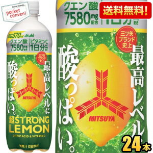 【送料無料】アサヒ 三ツ矢 超ストロングレモン 570mlペットボトル 24本入 熱中症対策 炭酸 クエン酸7580mg 三ツ矢サイダー ※北海道800円・東北400円の別途送料加算 [39ショップ]のサムネイル