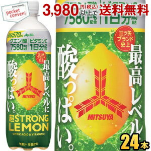 アサヒ 三ツ矢 超ストロングレモン 570mlペットボトル 24本入 熱中症対策 炭酸 クエン酸7580mg 三ツ矢サイダー