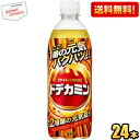 最大1000円クーポン配布中★【送料無料】アサヒ ドデカミン 500mlペットボトル 24本入 エナジードリンク ※北海道800円・東北400円の別途送料加算 ...