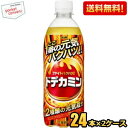 クーポン配布中★【送料無料】アサヒ ドデカミン 500mlペットボトル 48本(24本×2ケース) エナジードリンク ※北海道800円・東北400円の別途送料加...