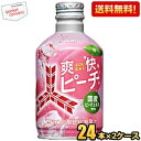 【送料無料】アサヒ 三ツ矢 爽快ピーチ 300mlボトル缶 48本(24本×2ケース) 三ツ矢サイダー 炭酸 桃 モモ 2504 ※北海道800円・東北400円...
