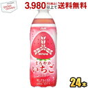 最大1000円クーポン配布中★アサヒ 三ツ矢 まろやかいちご 500mlペットボトル 24本入 ヨーグルト入り 三ツ矢サイダー イチゴ 苺 ストロベリー ジュー...
