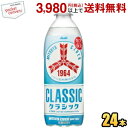 アサヒ 三ツ矢サイダークラシック 1964 限定復刻 500mlペットボトル 24本入 2504