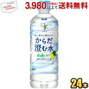 クーポン配布中★アサヒ おいしい水 天然水 からだ澄む水 600mlペットボトル 24本入 ミネラルウォーター 無糖レモン水 2504(4)