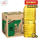 クーポン配布中★EC限定商品【送料無料】アサヒ 颯 2Lペットボトル 9本入 そう 緑茶 お茶 2000ml ※北海道800円・東北400円の別途送料加算 25...