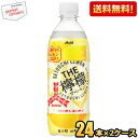 最大1000円クーポン配布中★【送料無料】アサヒ 三ツ矢 MITSUYA THE檸檬 500mlペットボトル 48本(24本×2ケース) 三ツ矢サイダー レモン...