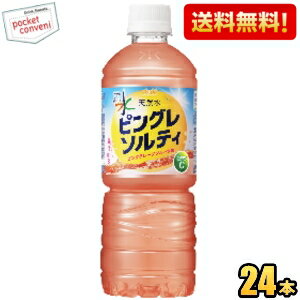 【送料無料】アサヒ おいしい水 天然水 ピングレソルティ 600mlペットボトル 24本入 ミネラルウォータ..