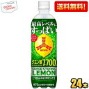 【送料無料】アサヒ 三ツ矢 スーパーストロングレモン 570mlペットボトル 24本入 熱中症対策 炭酸 クエン酸7700mg 三ツ矢サイダー asahi250...