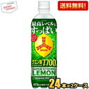 【送料無料】アサヒ 三ツ矢 スーパーストロングレモン 570mlペットボトル 48本(24本×2ケース) 熱中症対策 炭酸 クエン酸7700mg 三ツ矢サイダー...