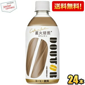 ݥåȥӥˤ㤨̵֡ۥҰ ɥȡ ե 480mlڥåȥܥȥ 24 DOUTOR ե asahi2505 ̳ƻ800ߡ400ߤû [39å]פβǤʤ4,605ߤˤʤޤ