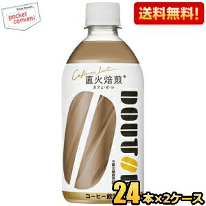 ݥåȥӥˤ㤨̵֡ۥҰ ɥȡ ե 480mlڥåȥܥȥ 48(24ܡ2 DOUTOR ե asahi2505 ̳ƻ800ߡ400ߤû [39å]פβǤʤ8,562ߤˤʤޤ