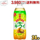 クーポン配布中★アサヒ 三ツ矢 2種のキウイ 500mlペットボトル 24本入 三ツ矢サイダー キウイフルーツ st2505