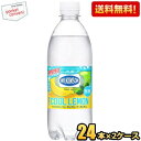 【送料無料】季節限定 アサヒ ウィルキンソン タンサン クールレモン ...(4)