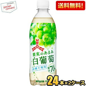 【送料無料】アサヒ 三ツ矢 果実の�
