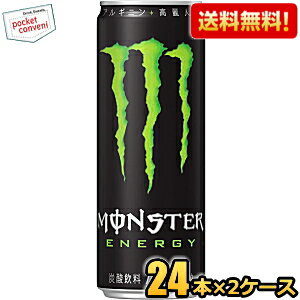 【送料無料】アサヒ MONSTER ENERGY（モンスター エナジー） 355ml缶 48本(24本×2ケース) [エナジードリンク 炭酸飲料] ※北海道800円・東北400円の別途送料加算 [39ショップ]