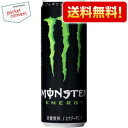 期間限定特価【送料無料】アサヒ MONSTER ENERGY （モンスターエナジー） 355ml缶 24本入 ※北海道800円・東北400円の別途送料加算