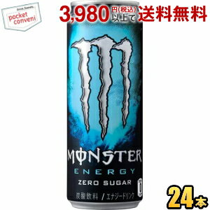 アサヒ MONSTER ENERGY モンスターエナジー ゼロシュガー 355ml缶 24本入 エナジードリンク 炭酸飲料 ゼロカロリー 無糖 アブソリュートリーゼロよりリニューアル