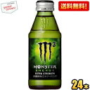 【送料無料】アサヒ MONSTER ENERGY M3 （モンスターエナジーエムスリー） 150ml瓶 24本入 ※北海道800円 東北400円の別途送料加算